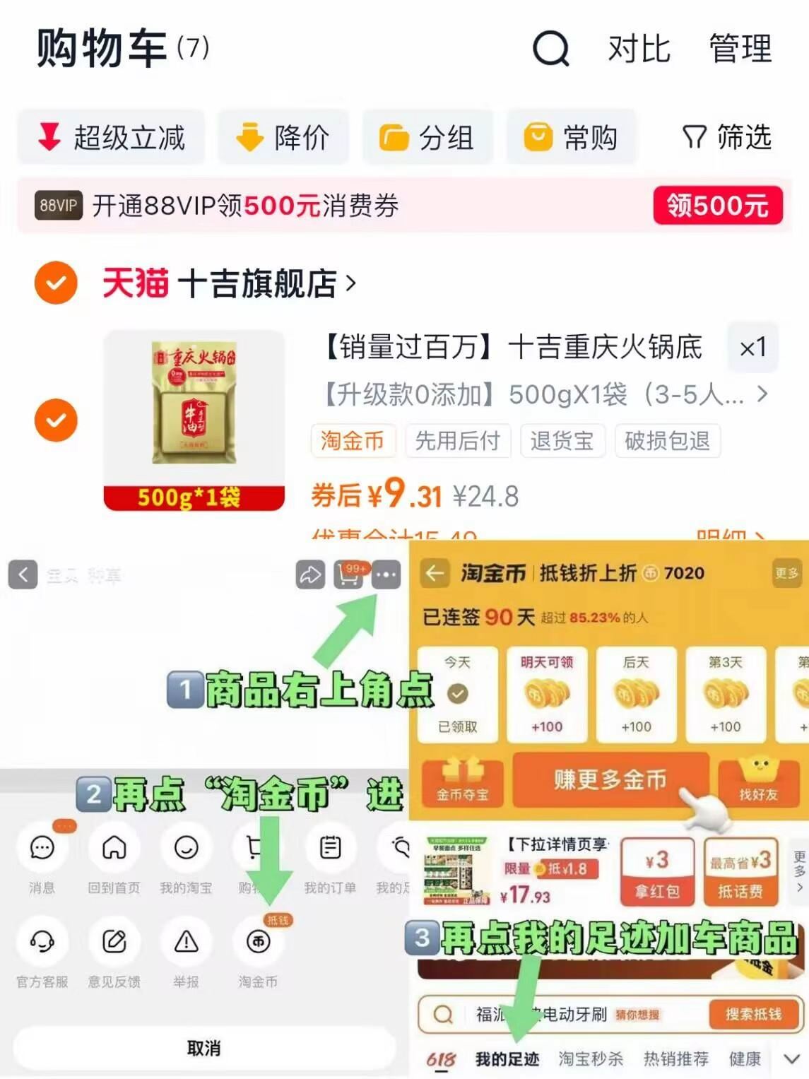 十吉重庆火锅底料500gx1袋