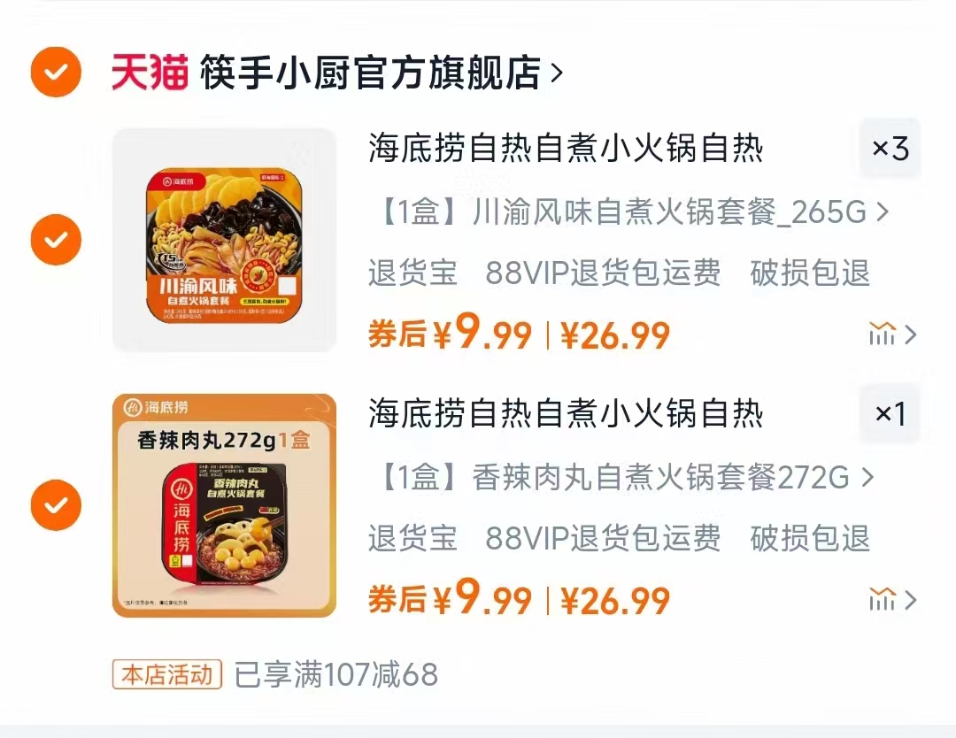 一叶子光透匀亮美白水乳精华液