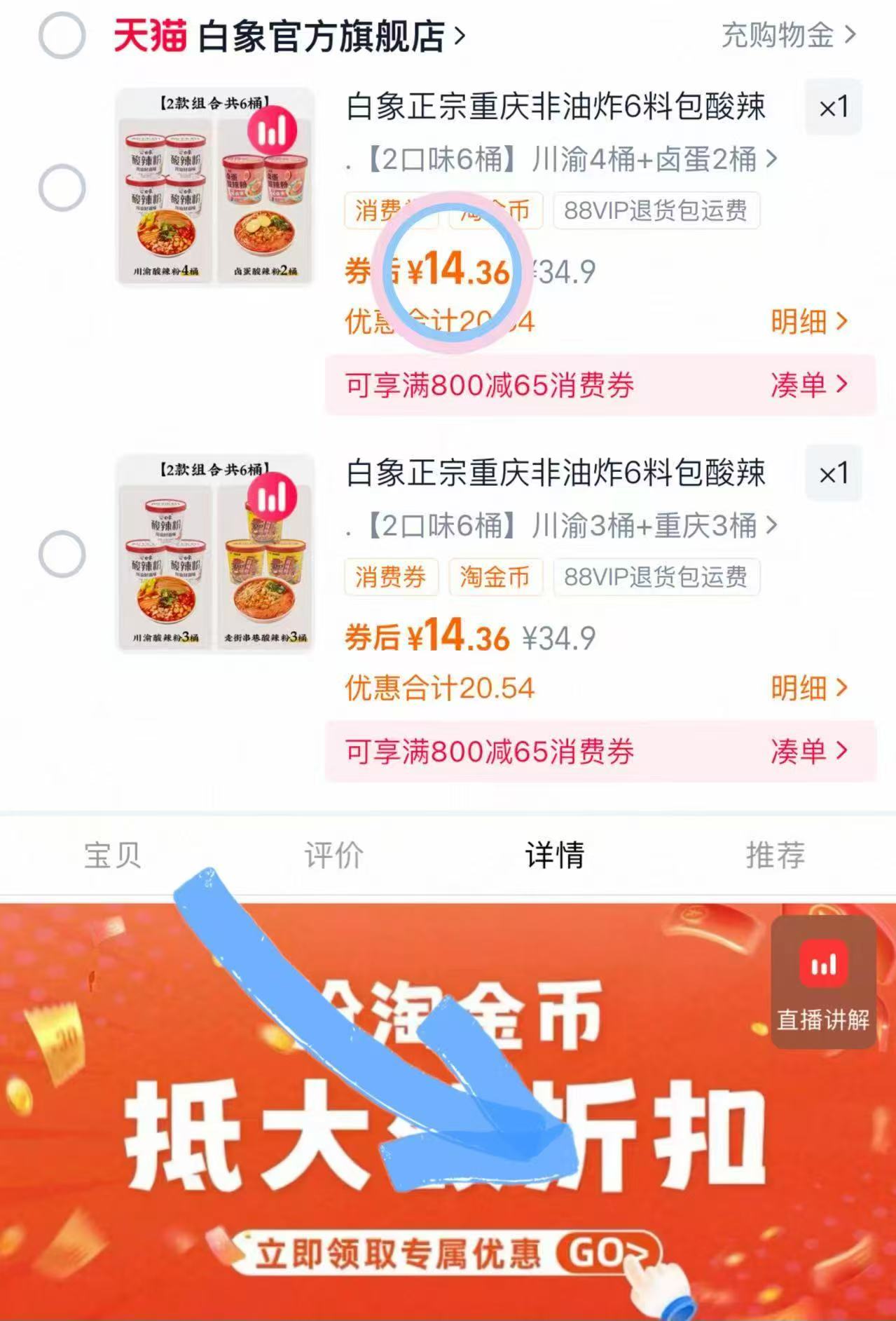 快抢啊！白象酸辣粉6桶才这个价