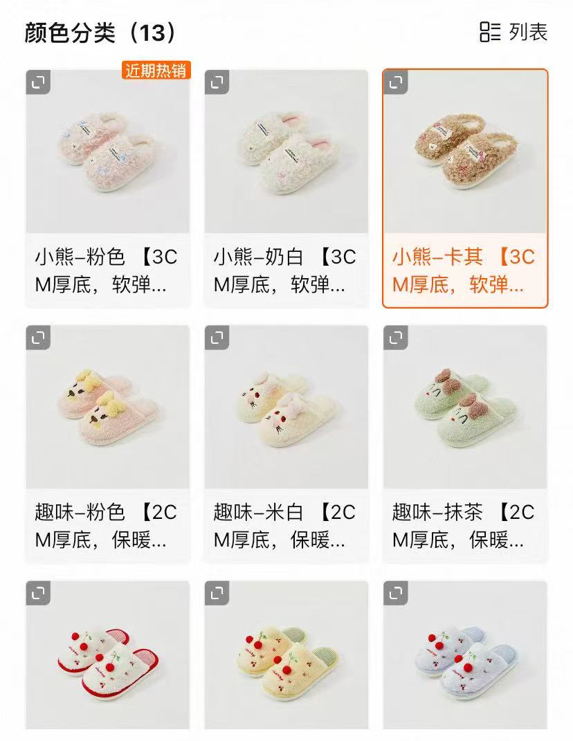 降！！20！三福秋冬新款毛绒棉拖鞋