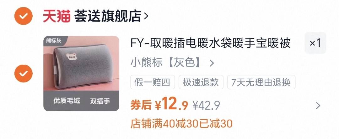 【荟送】插电暖水袋暖手宝