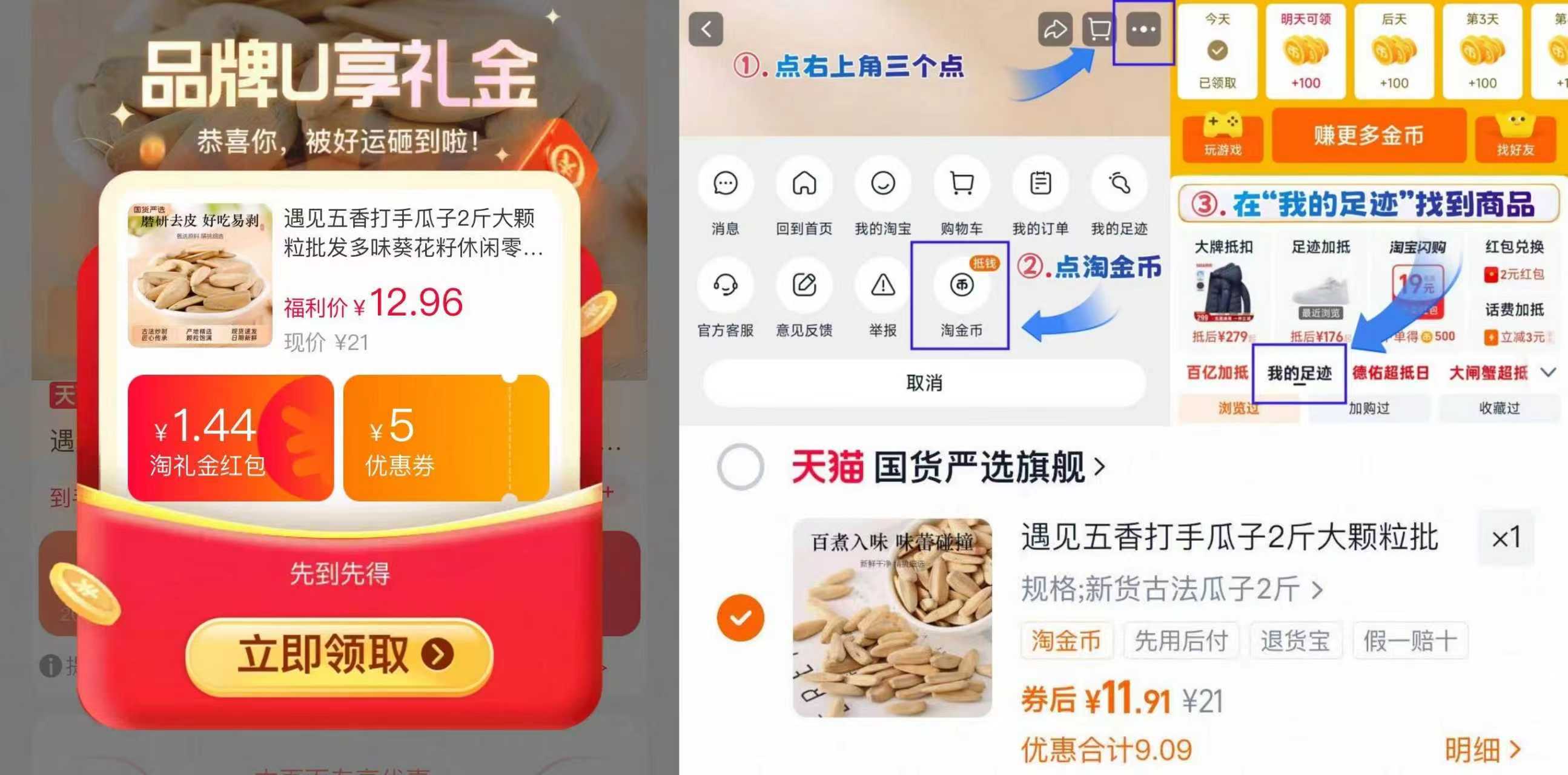 遇见枣恋.古法打手瓜子2斤
