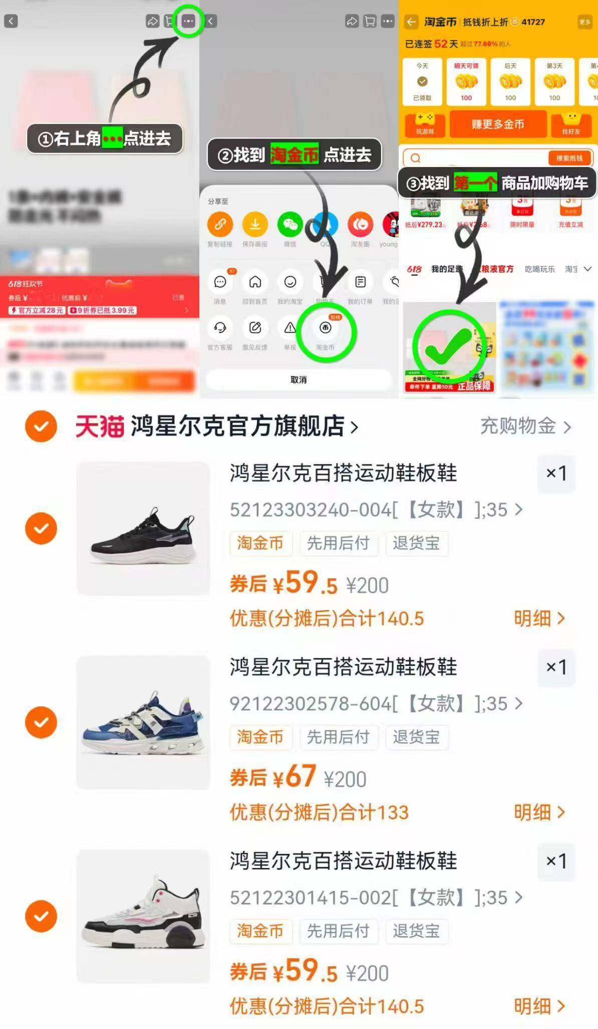 【拍3件】鸿星尔克休闲运动鞋清仓合集