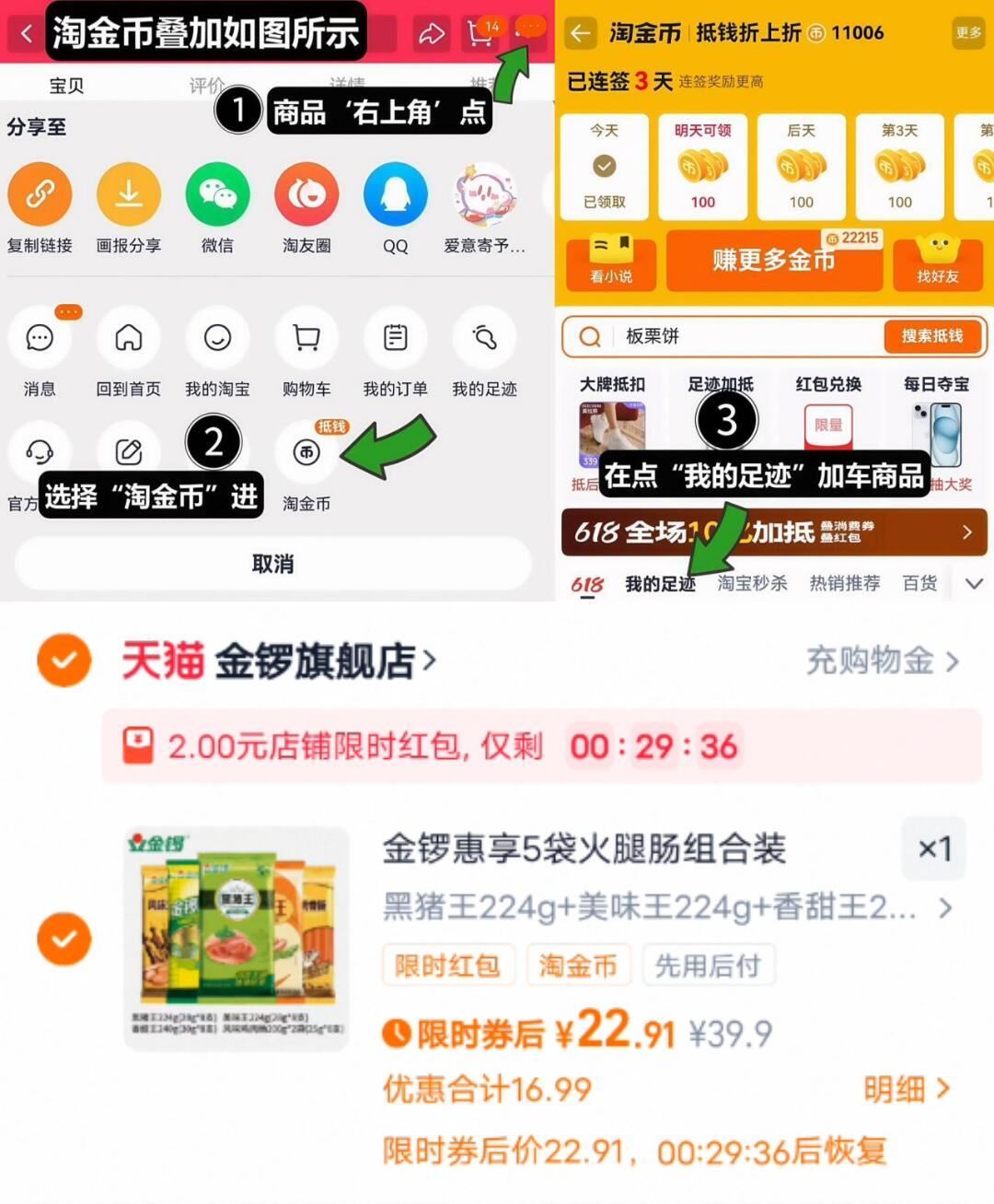 金锣旗舰店•香肠组合5袋共40支
