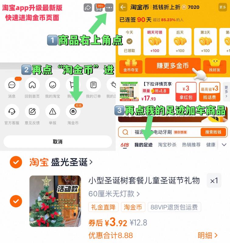 大额金币！60cm小型圣诞树套餐圣诞节礼物