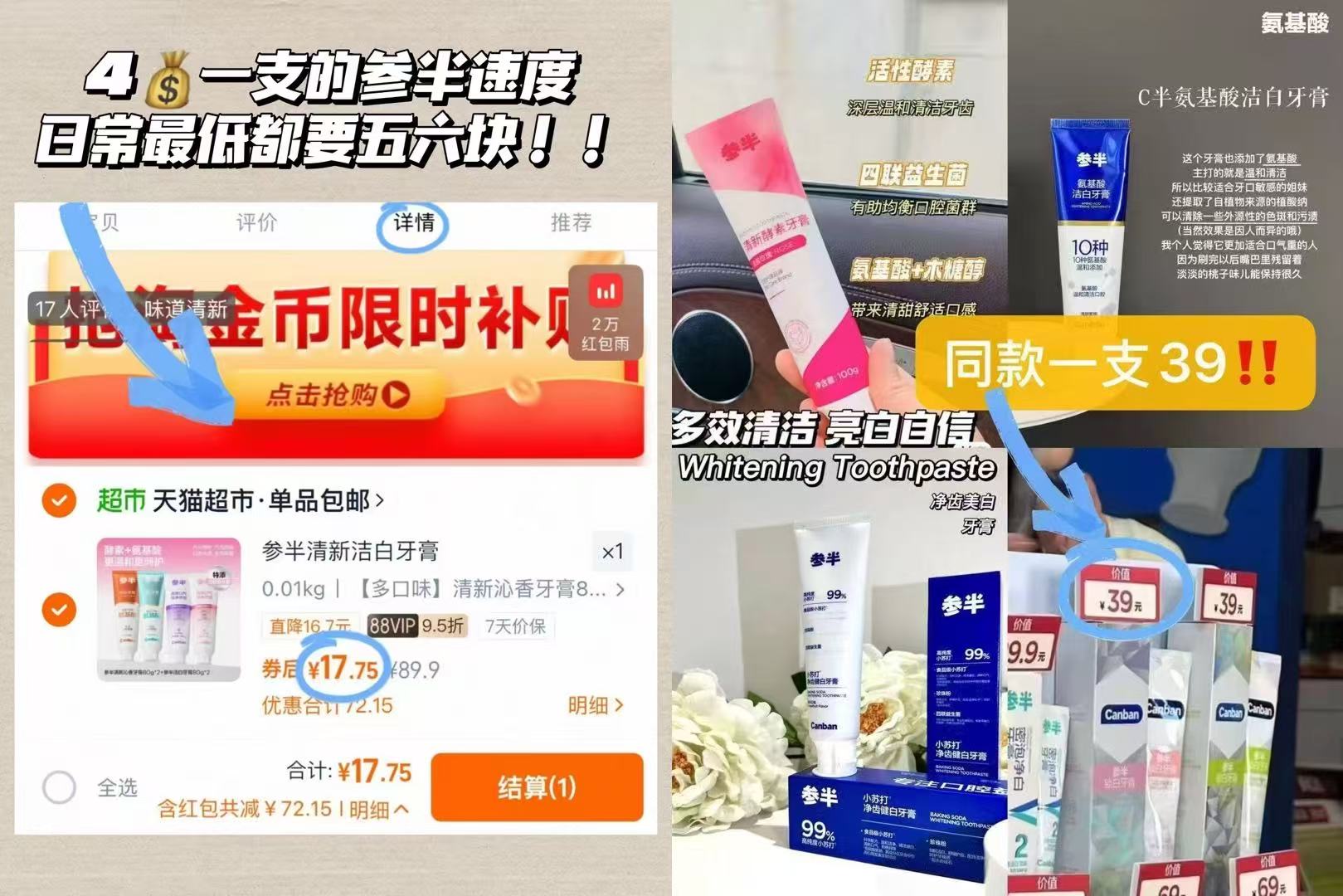 参半牙膏清新洁白牙齿氨基酸净齿牙膏囤货装