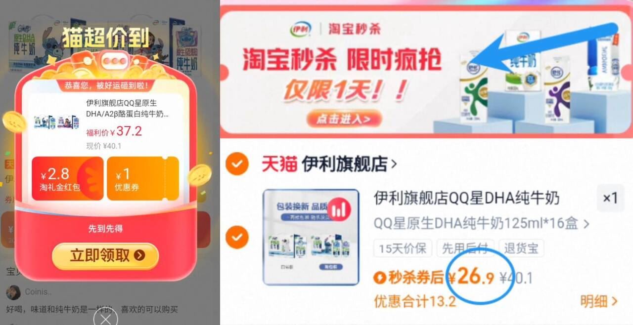 下拉！很少有活动的儿童牛奶！