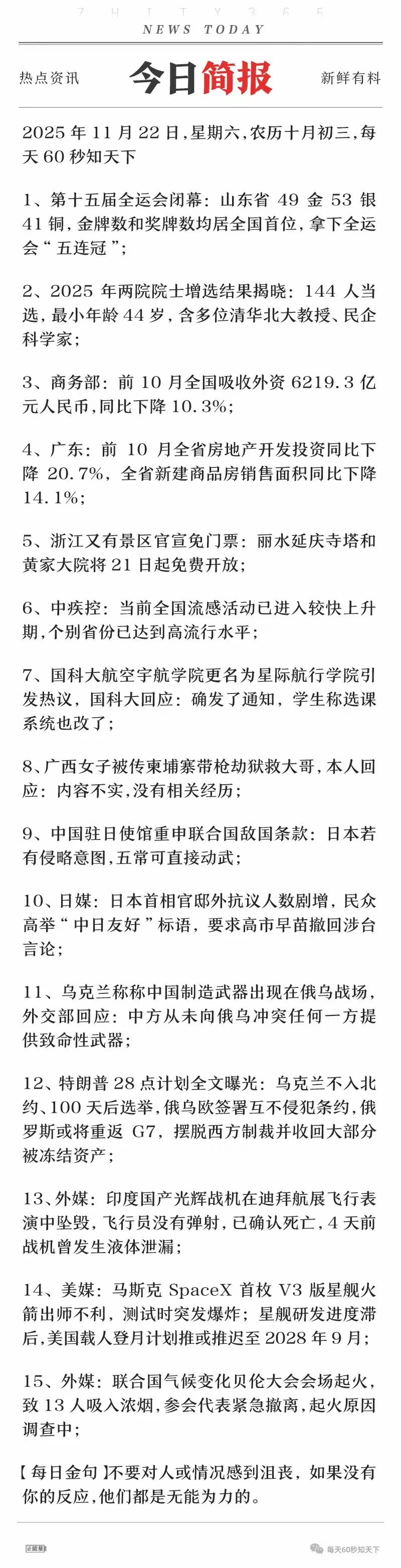 圣泉！秸秆原浆抽纸1提10包