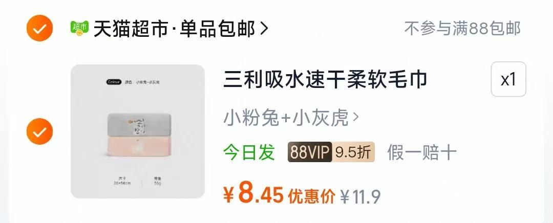 三利毛巾A类柔软童巾吸水速干洗脸巾