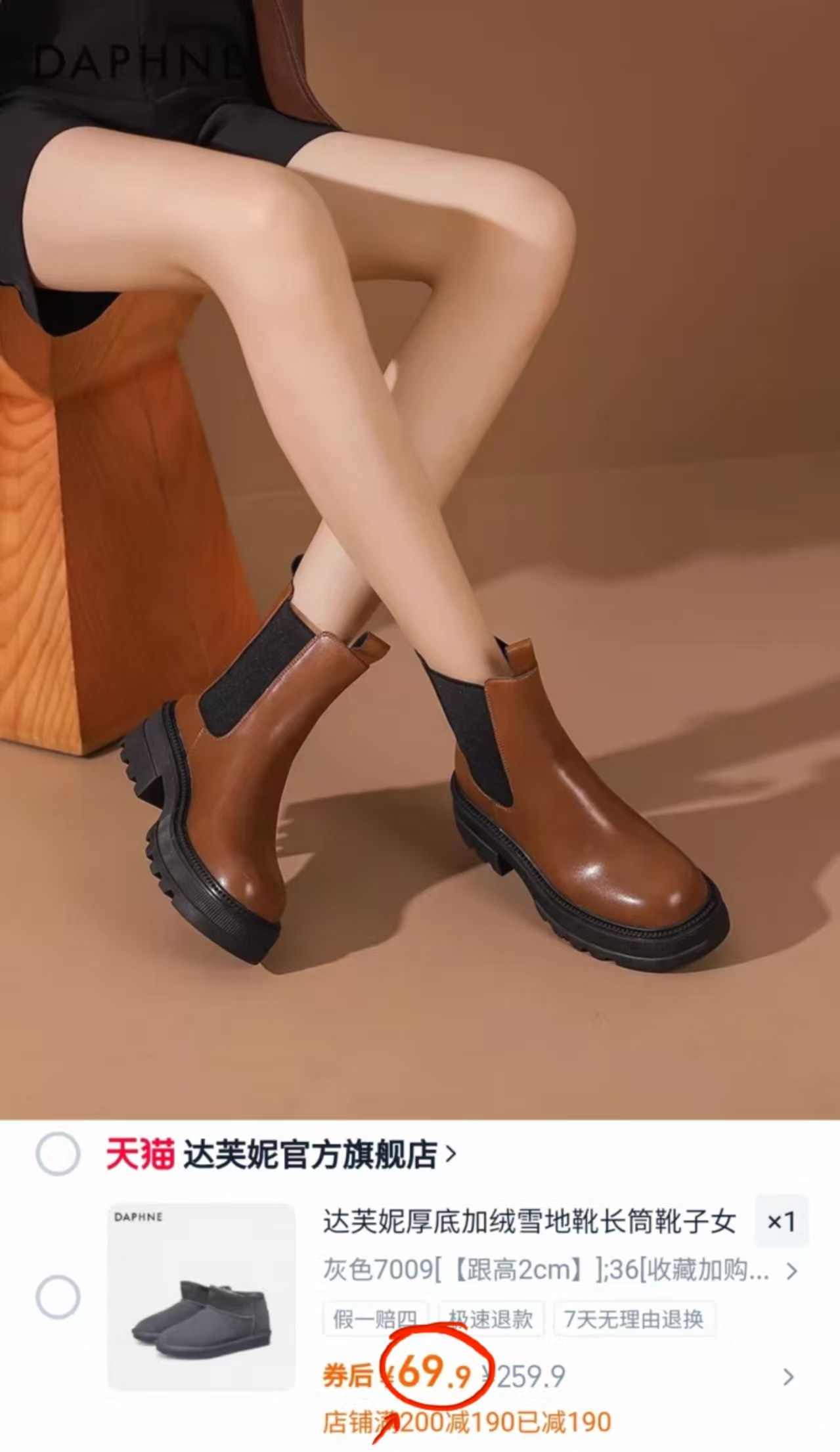 【达芙妮】加绒女雪地靴合集