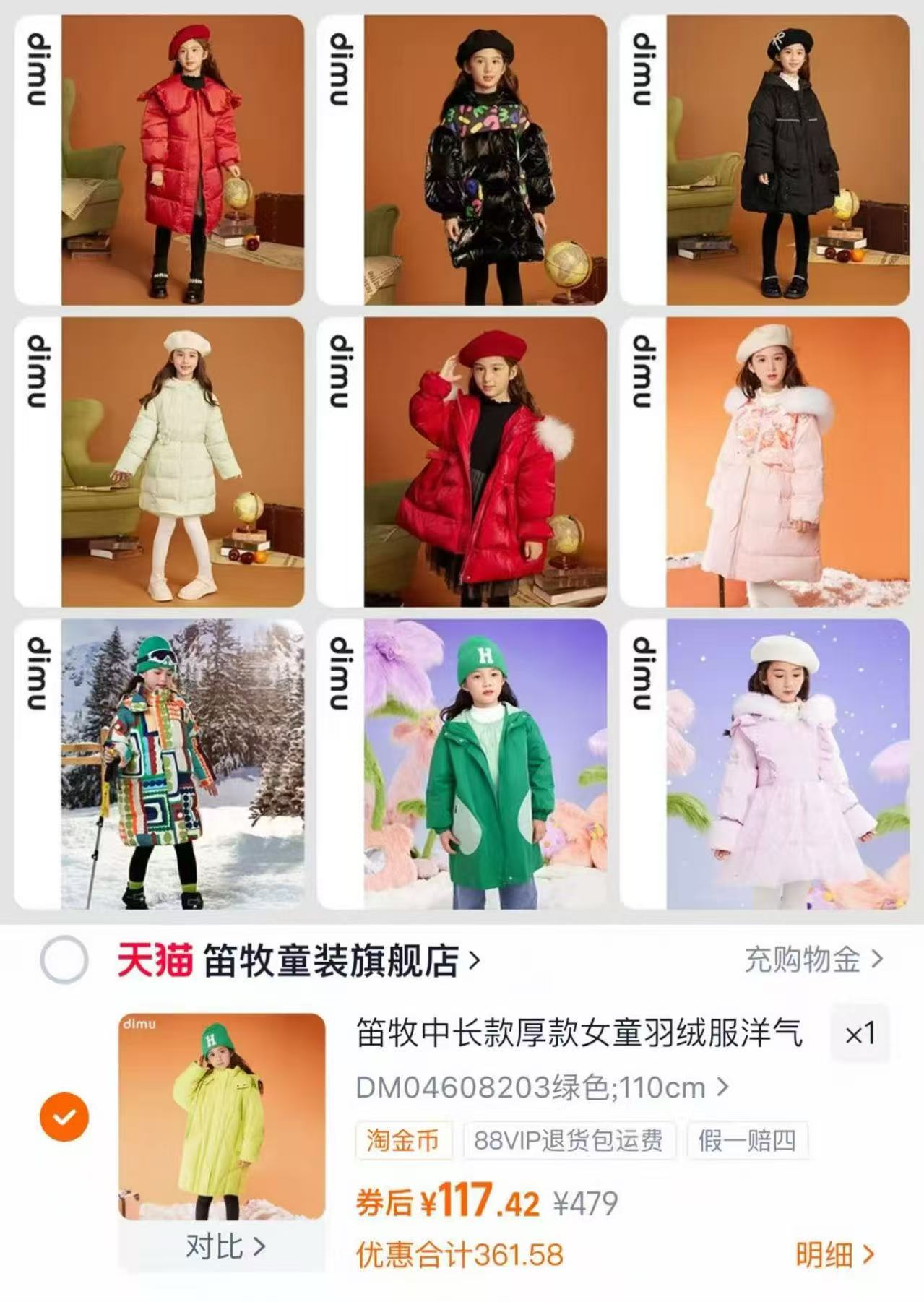 叠金币104一个价！笛牧90白鸭绒绒羽绒服