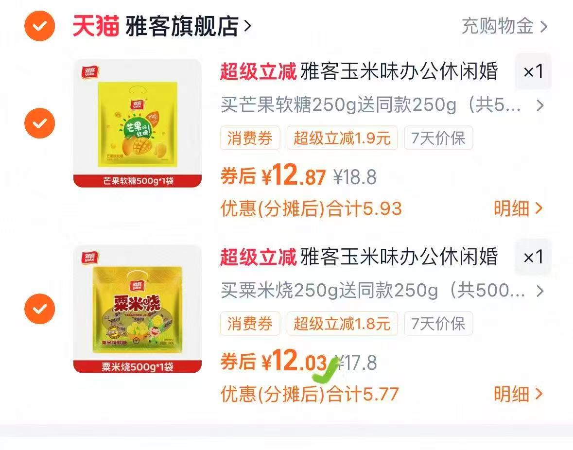 雅客粟米烧玉米味芒果味软糖水果味500g