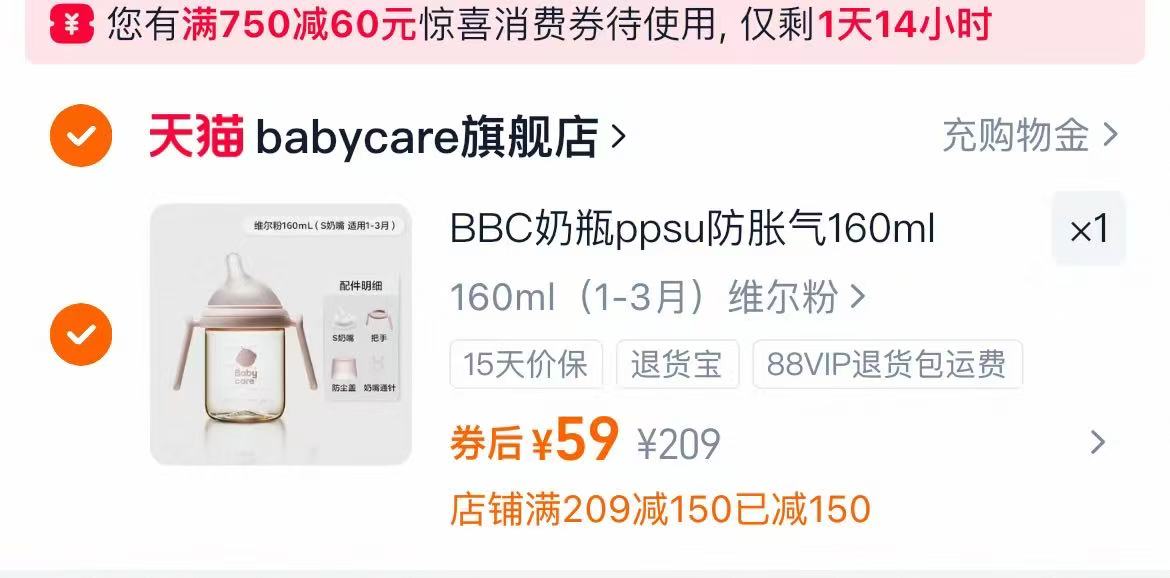 babycare女性私处清洗器