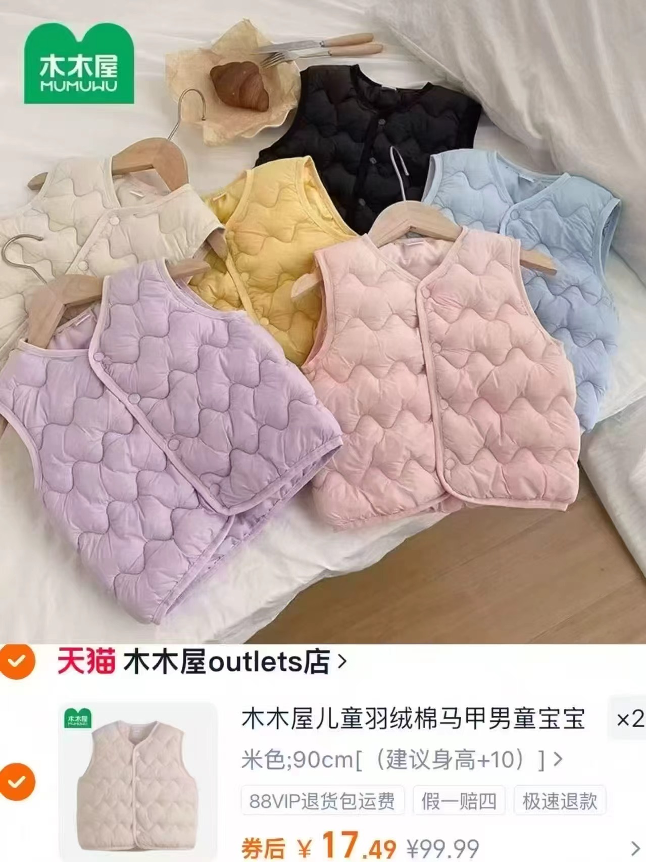 好奇心钻小森林纸尿裤1件装