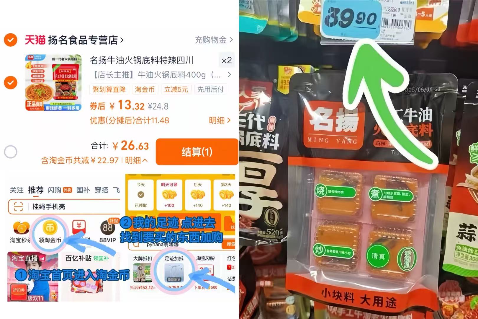 【名扬新一代】虹陈香牛油火锅底料400g