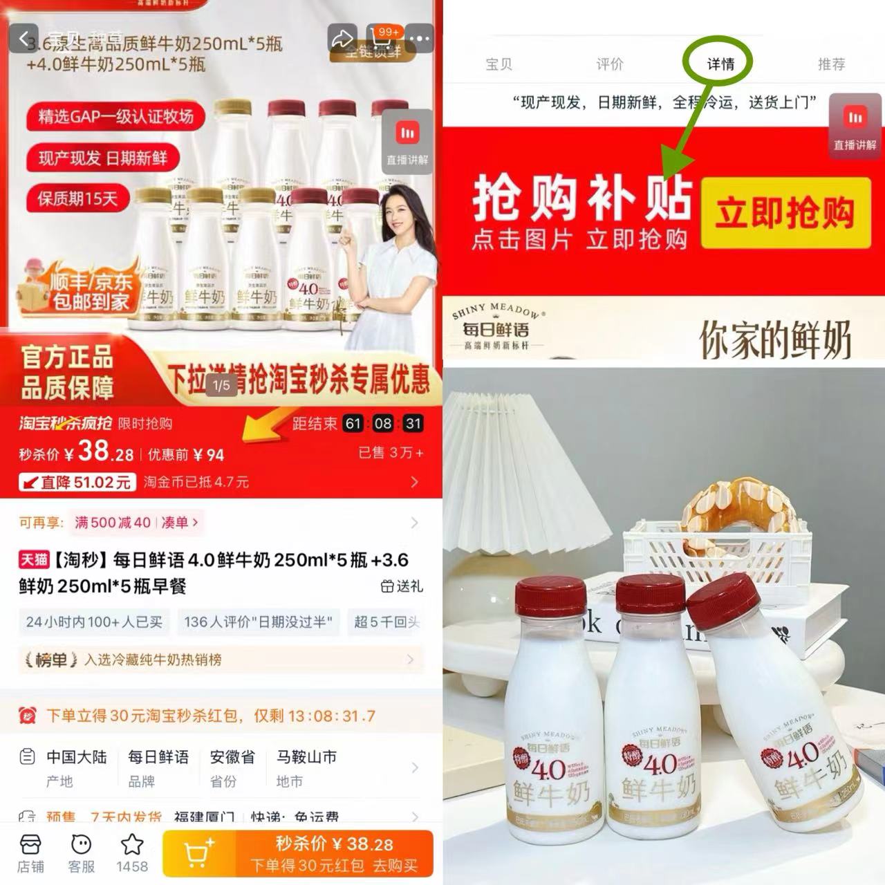 每日鲜语4.0蛋白250mlX5瓶+3.6250mlX5瓶