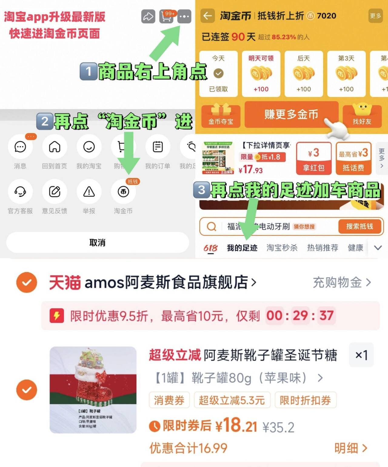 阿麦斯靴子罐圣诞节糖果礼盒