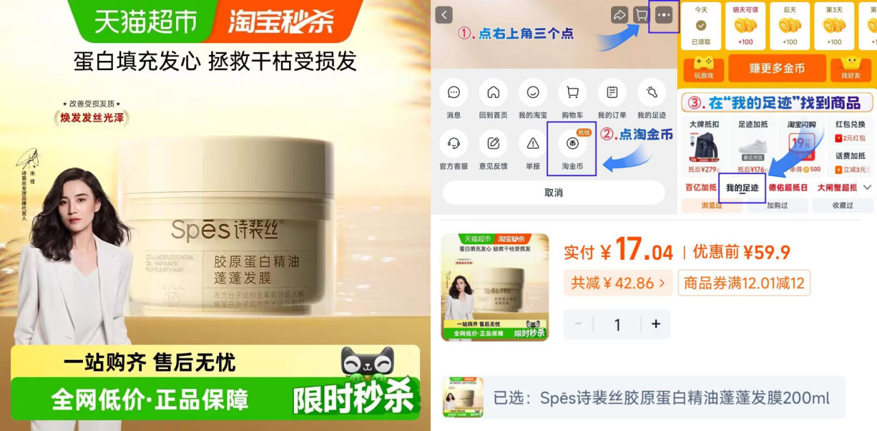 Spēs诗裴丝胶原蛋白精油蓬蓬发膜200ml