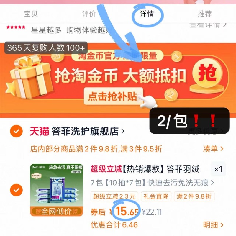 答菲羽绒服免洗清洁湿巾免水洗强力去污