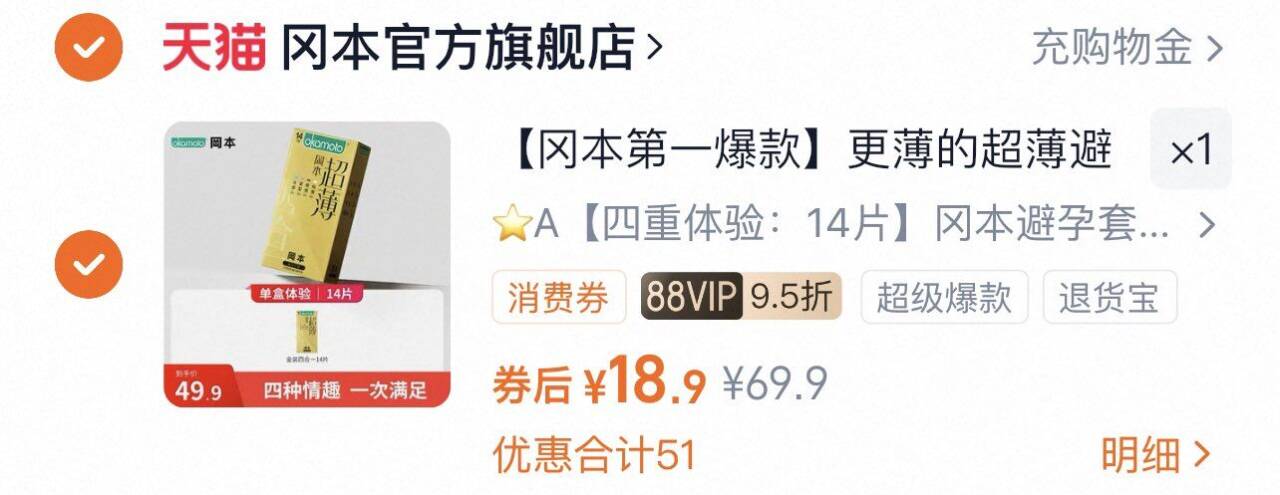 冈本进口超薄裸入避孕套14只