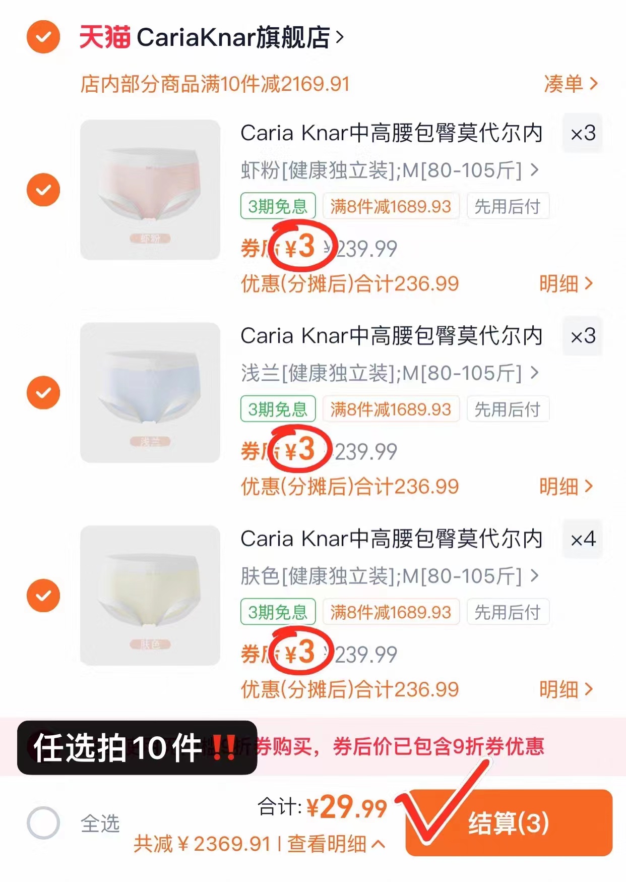 漏2.9！CariaKnar莫代尔女内裤