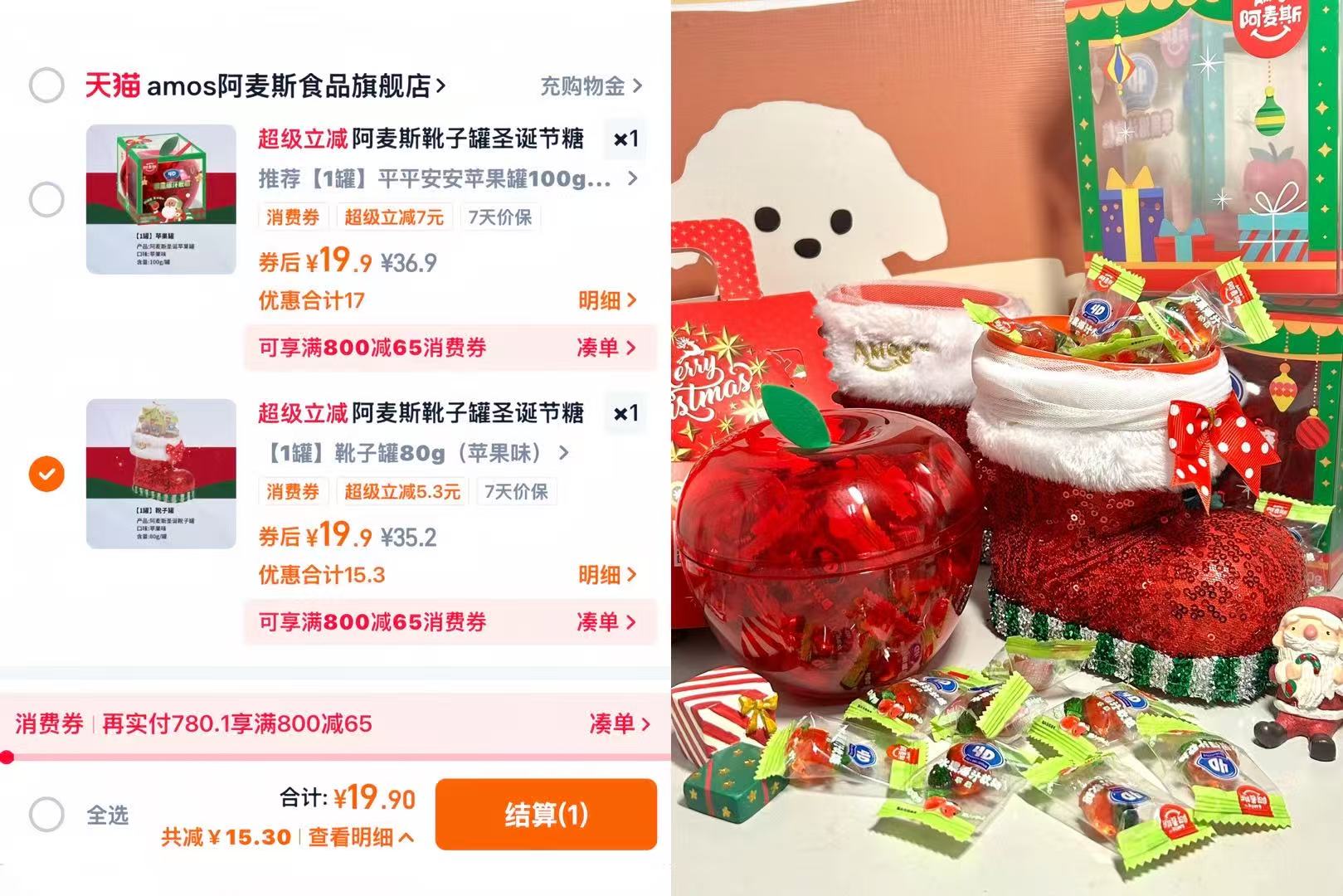 阿麦斯靴子罐圣诞节糖果礼盒