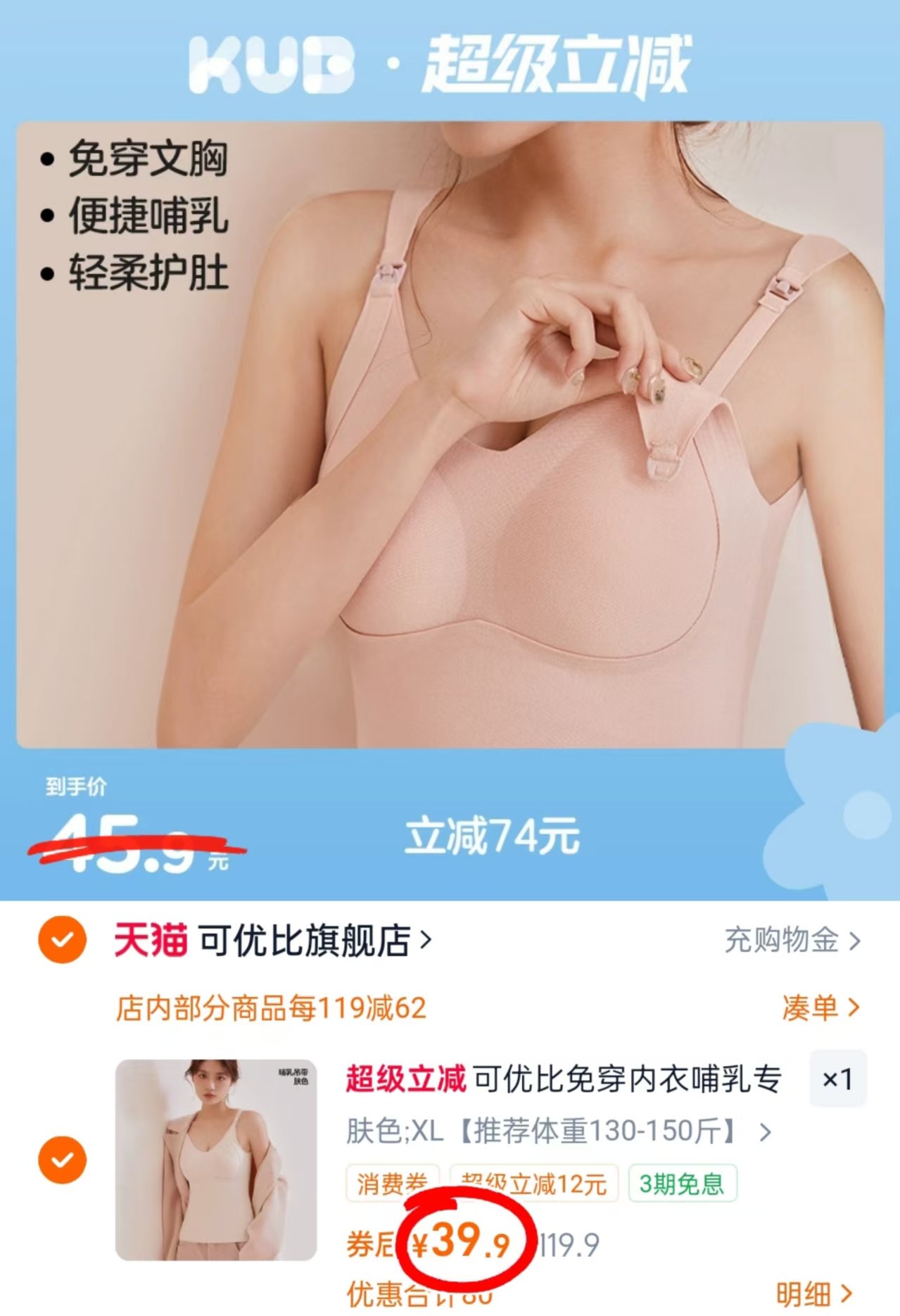 KUB可优比哺乳吊带内衣背心