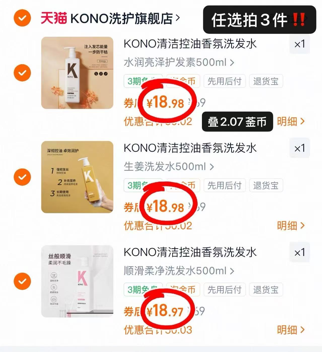 全是正装，最多到手是9斤，值哭了！