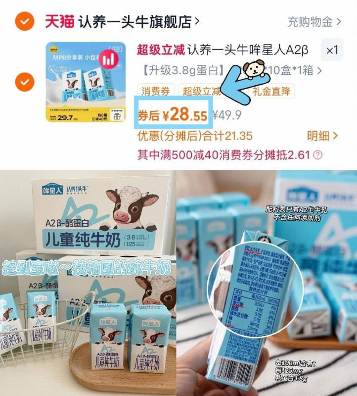 认养一头牛A2型儿童牛奶整箱125ml*10盒