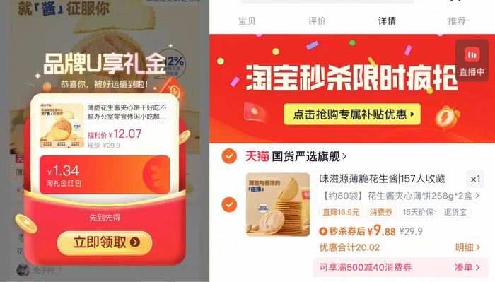 味滋源花生酱夹心薄饼258g*2盒80袋