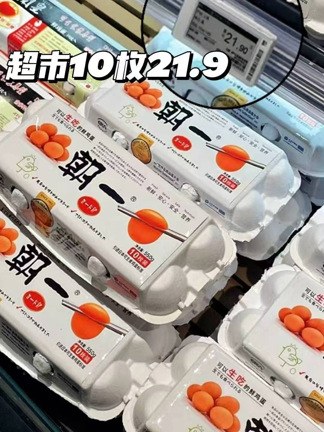 【下拉详情】喵满分可生食鸡蛋40枚*50克