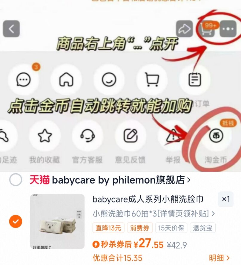 babycare小熊洗脸巾60抽3包