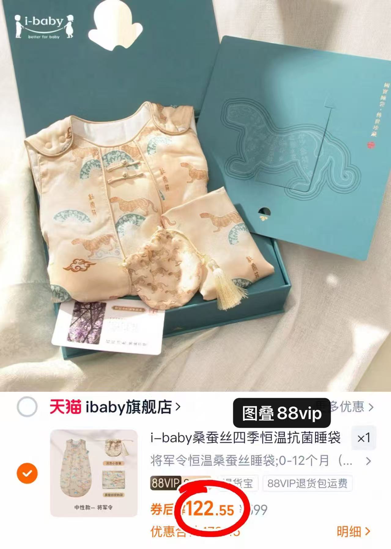 ibaby恒温儿童睡袋礼盒