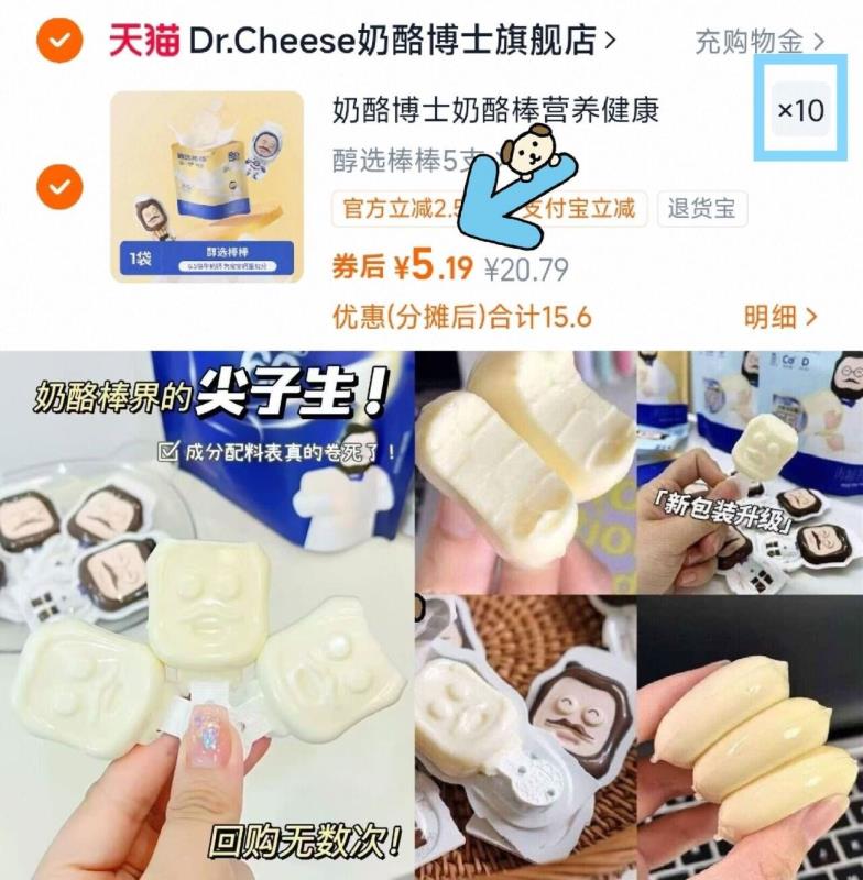 奶酪博士金装高钙奶酪棒