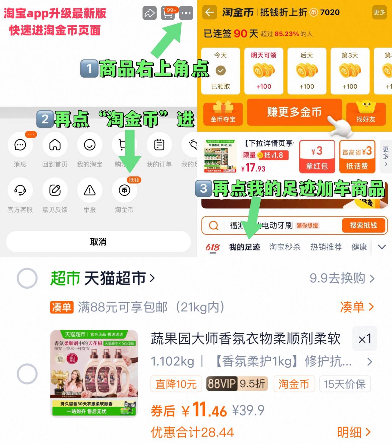 蔬果园衣物香氛柔护柔顺剂1kg