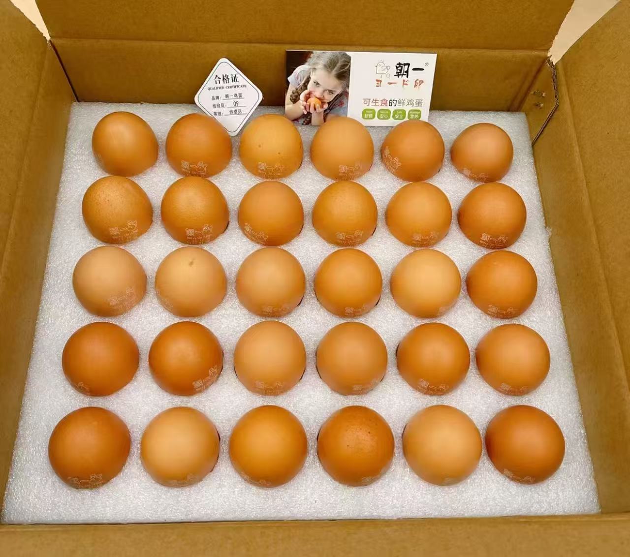 【下拉详情】喵满分可生食鸡蛋40枚*50克