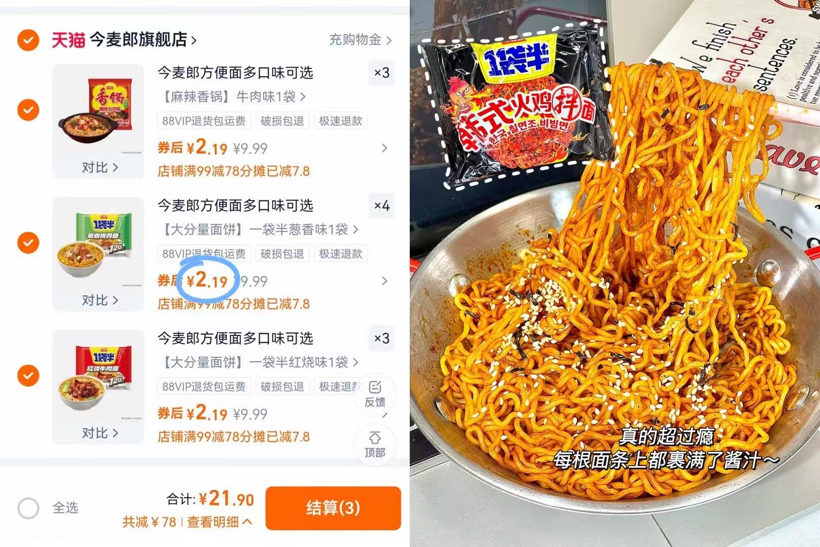 今麦郎也来卷了！爆款集齐了任选更划算