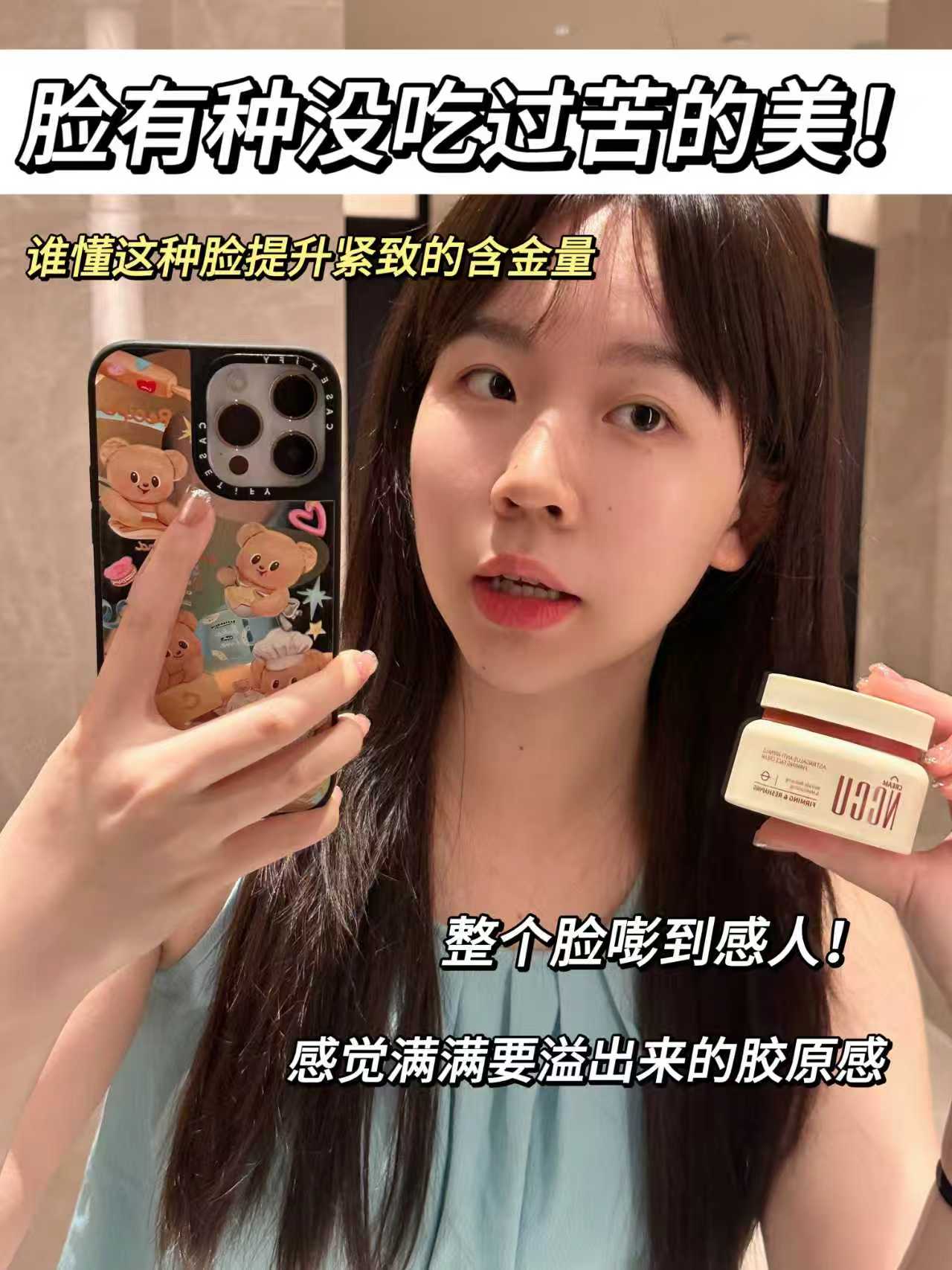 NCCU！黄芪抗皱弹媺面霜50g