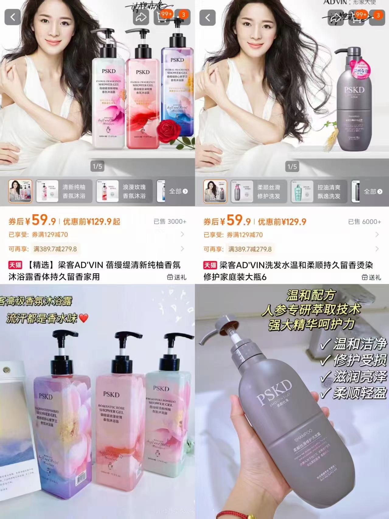 梁客！蓓缦缇香氛沐浴露500ml*3瓶