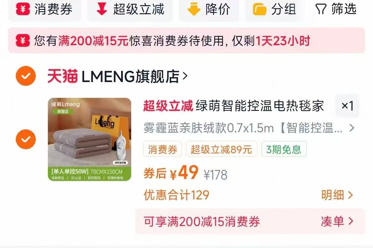 绿萌电热毯双人学生宿舍电褥子智能控温除螨