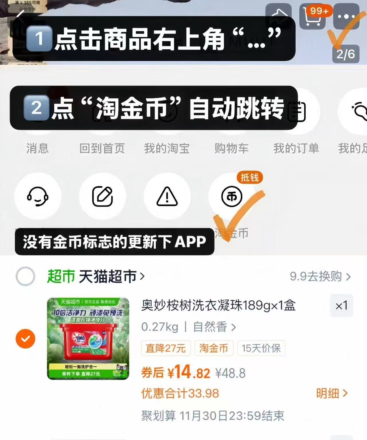 奥妙三合一清新桉树洗衣凝珠189gx3盒