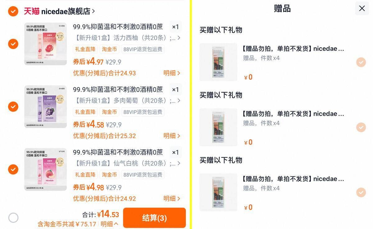 ③盒16.7！nicedae.益生菌便携漱口水