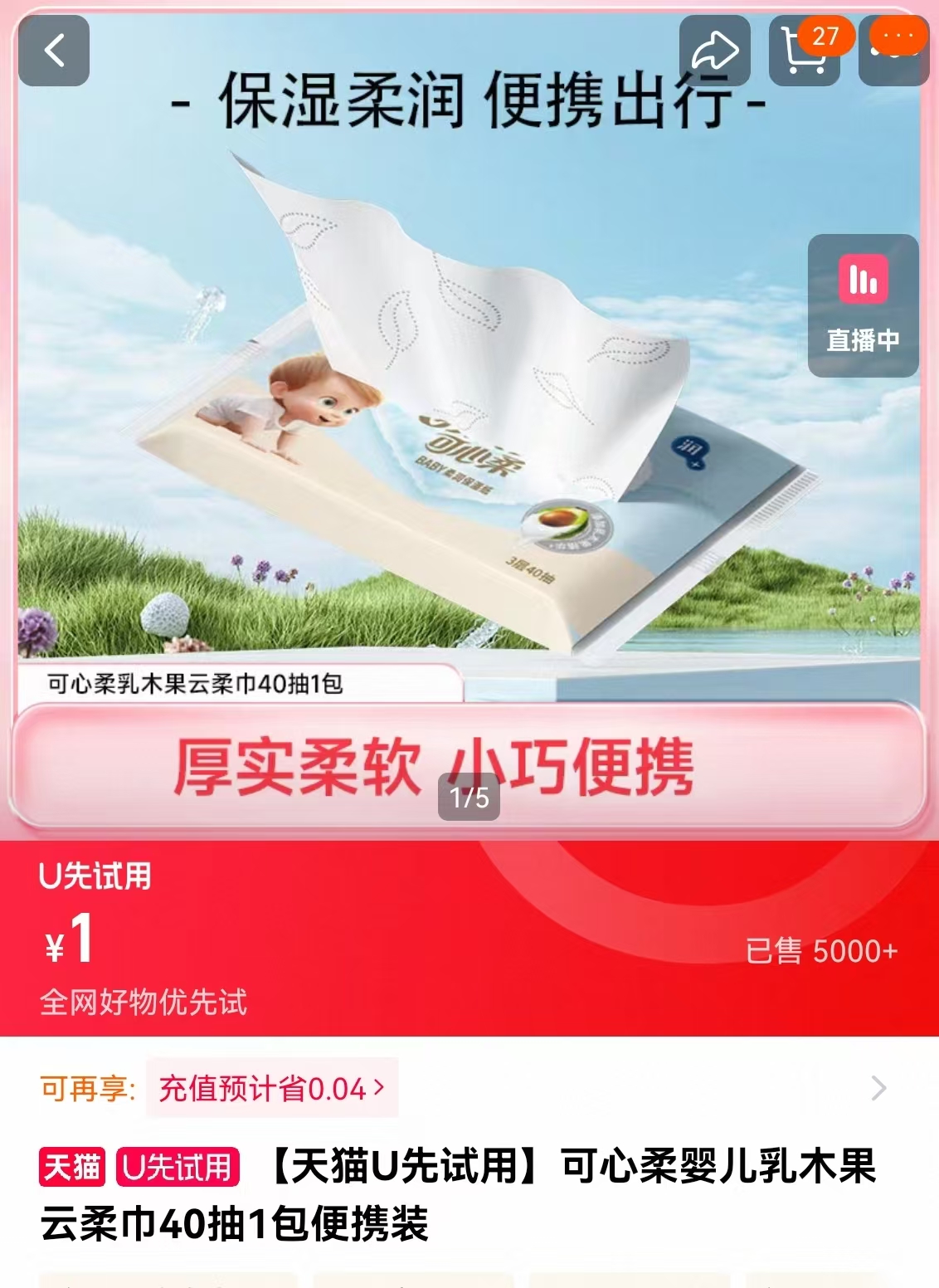 【88vip到手77.9/2支】悦哺蛋黄油护臀膏