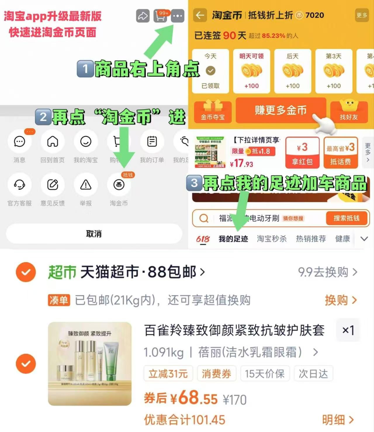 百雀羚蓓丽臻致5件套
