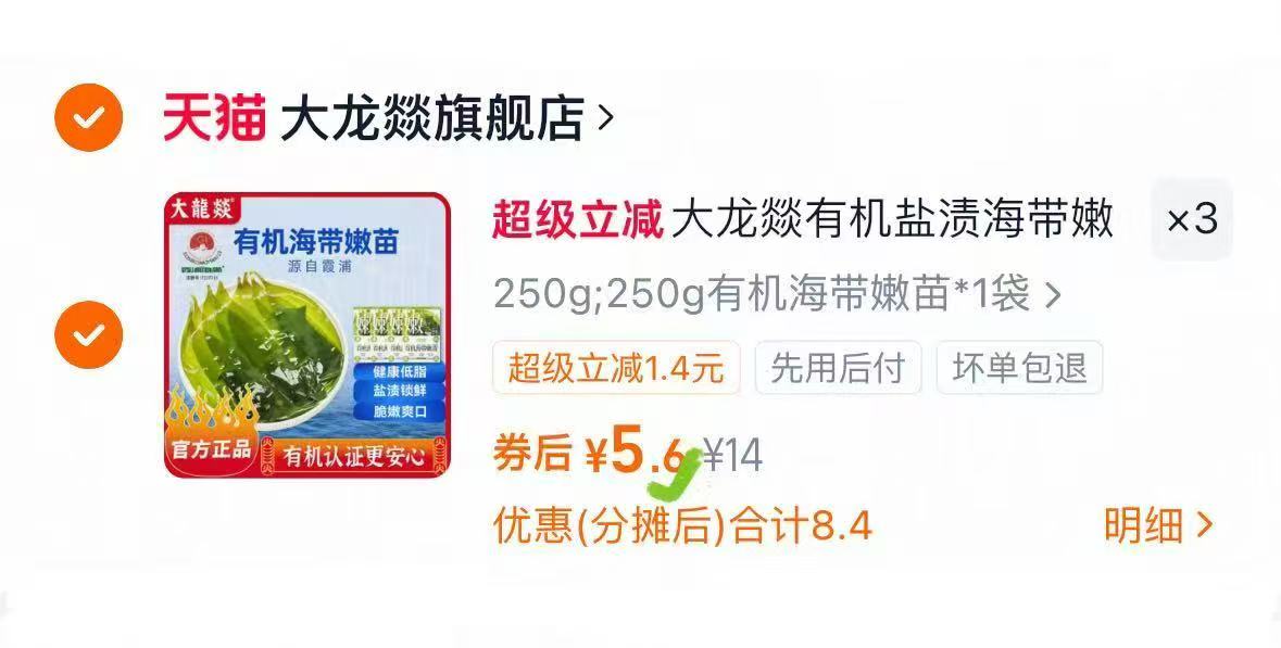 汉宫优品传承—国风宝宝秋冬棉服