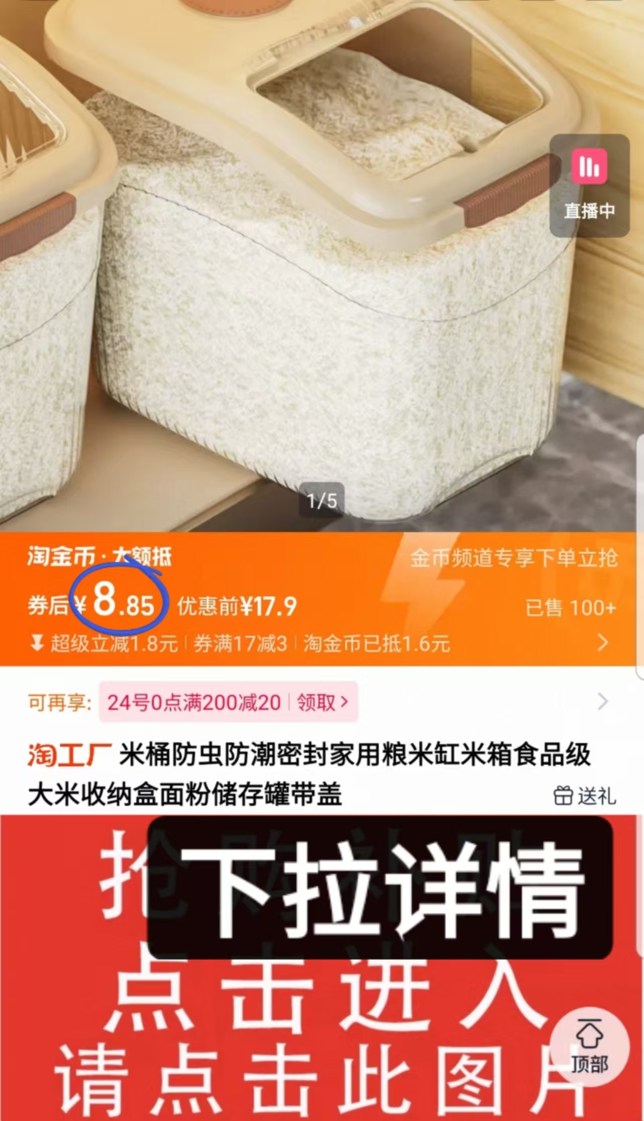 防虫米桶！透明奶油【20斤装】送米杯*1