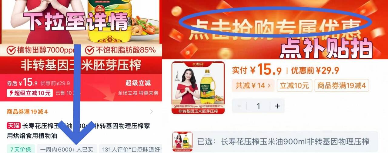 长寿花900ml非转基因压榨玉米油