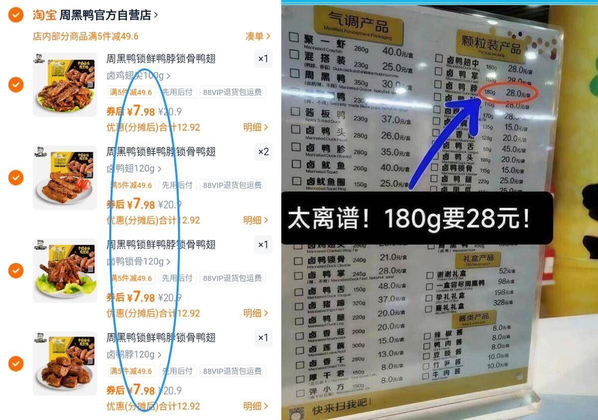 【任选5件】周黑鸭卤锁骨鸭翅鸡翅*5盒