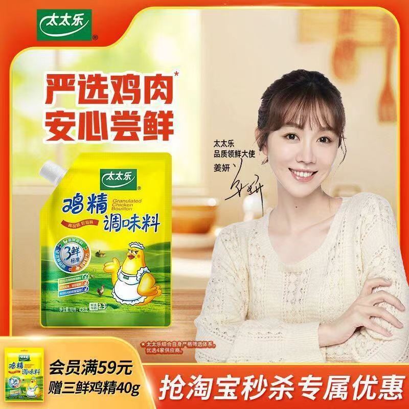 太太乐三鲜鸡精40G*6袋调味料炒