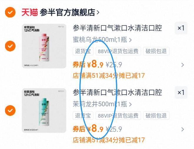 参半益生菌瓶装漱口水持久留香清新口气清洁